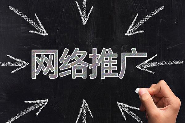 环县网络推广公司介绍几个企业软文推广的发布平台